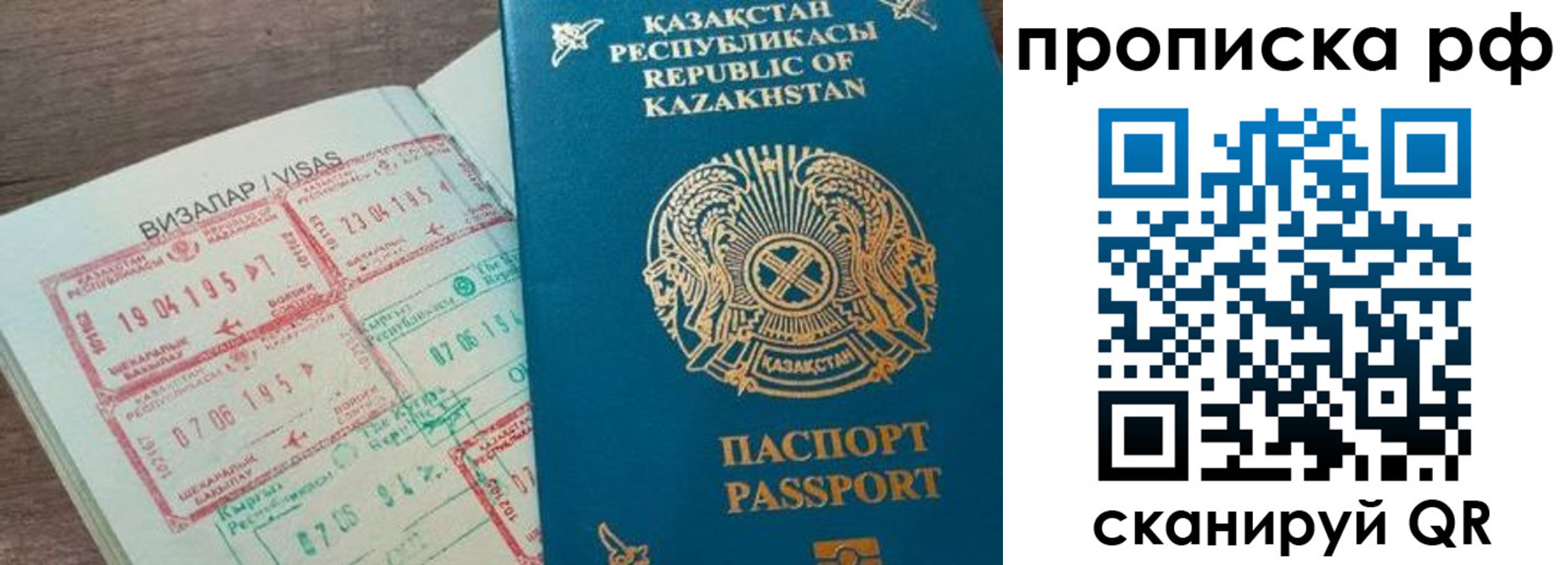 временная регистрация законно в Кизилюрте