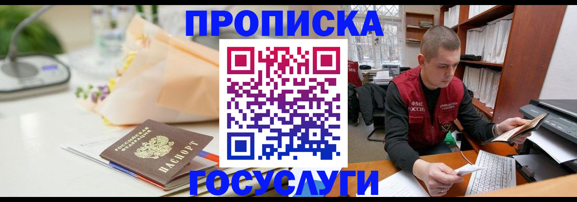 временная регистрация в квартире в Кизилюрте