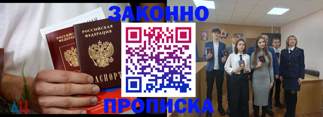 прописка гарантия в Кизилюрте