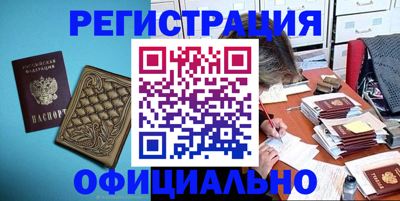 прописка в квартире в Кизилюрте