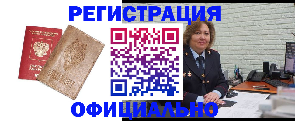 прописка иностранных граждан в Кизилюрте