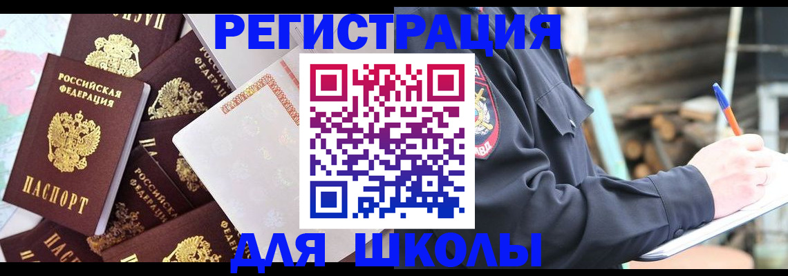 прописка иностранных граждан в Кизилюрте